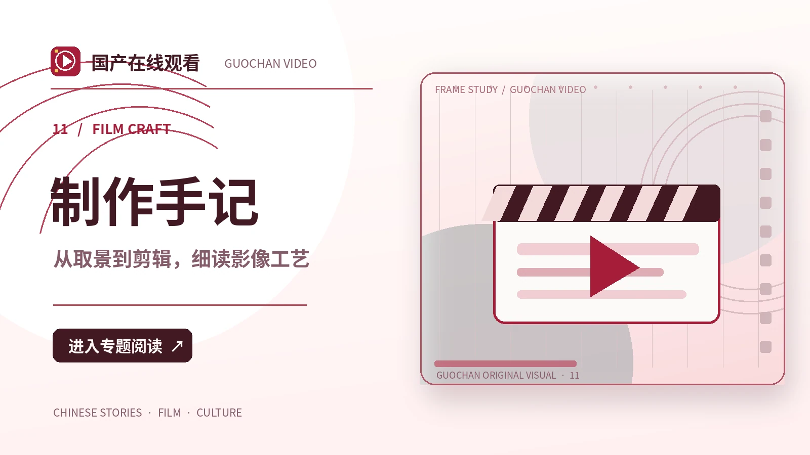 如何阅读一份分镜表