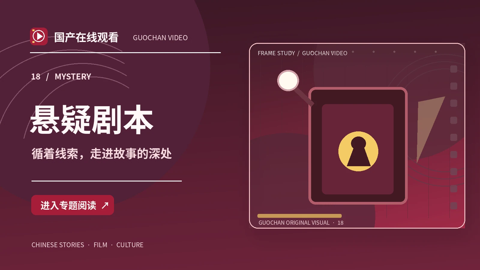 悬疑故事为什么需要公平线索